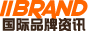����Ʒ����Ѷ(the Information of the International BRAND)